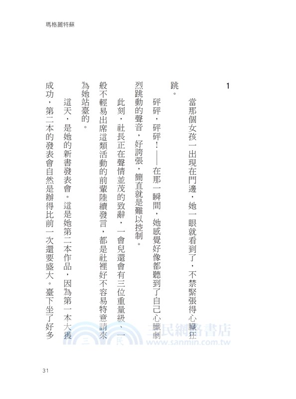 小雨的選擇