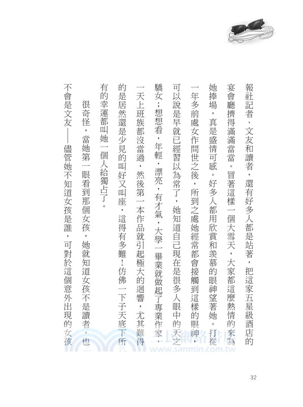 小雨的選擇