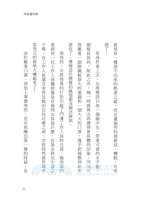 小雨的選擇