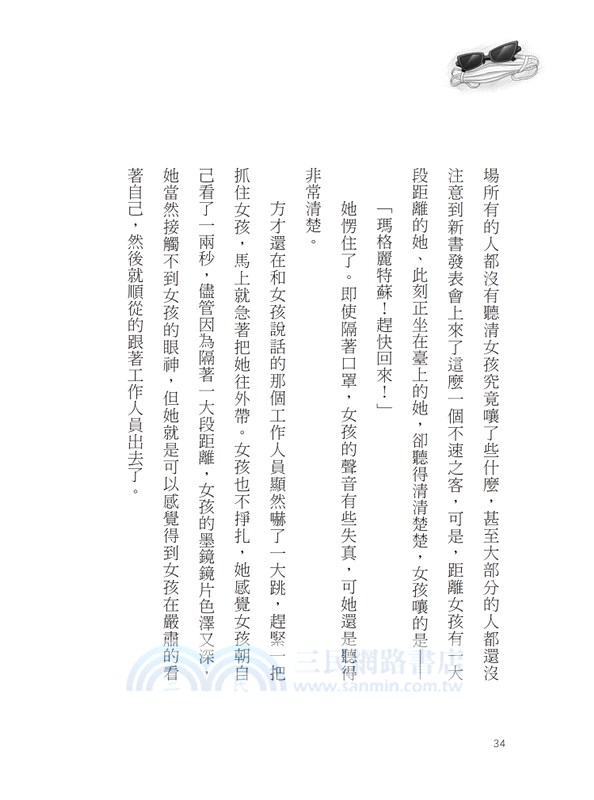 小雨的選擇