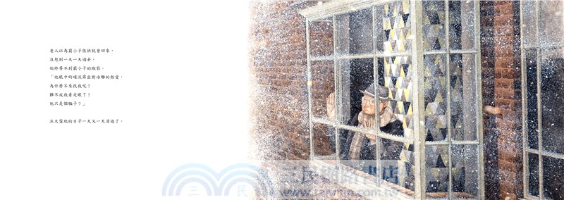 零下十八度的願望