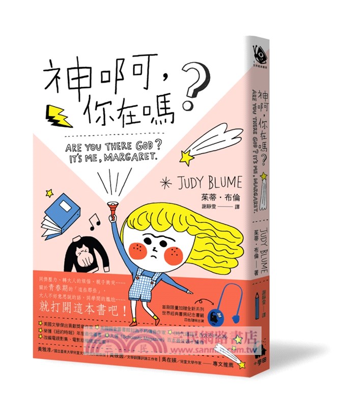 神啊，你在嗎？