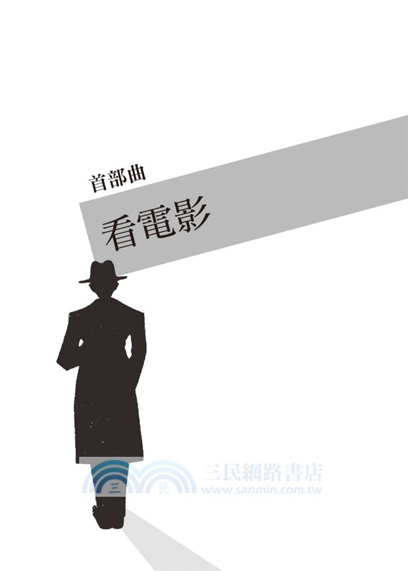 來去府城透透氣：1930～1960年代文青醫生吳新榮的日常娛樂三部曲