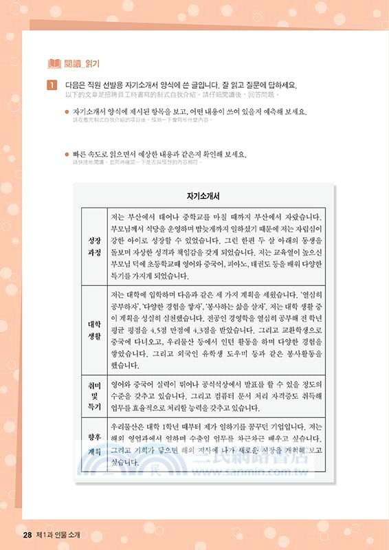 高麗大學韓國語04