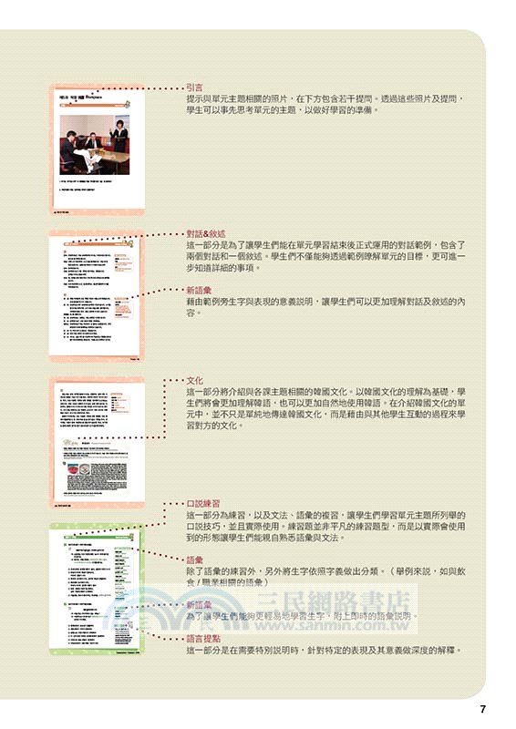 高麗大學韓國語04