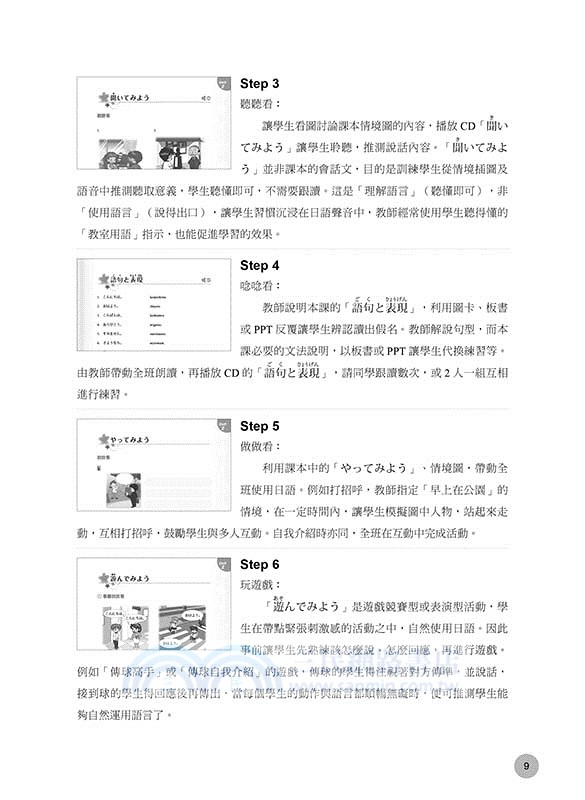 こんにちは你好1教師手冊 三民網路書店