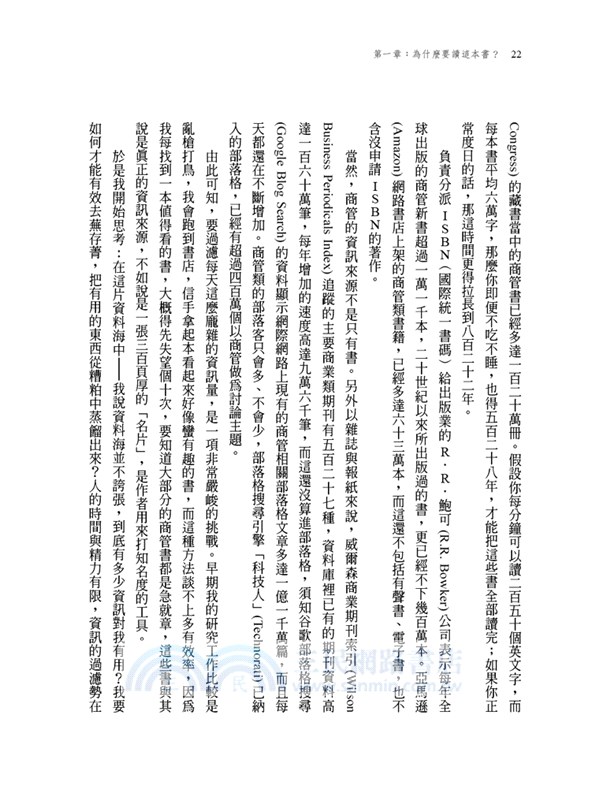 不花錢讀名校MBA：200萬留著創業，MBA自己學就好了