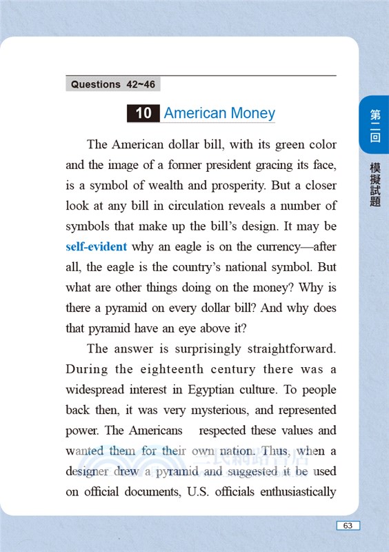 新制多益閱讀模擬試題解析：3週就能掌握700分