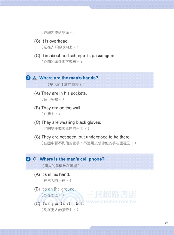 多益拿高分，聽力全攻略：LC&RC 激增200分