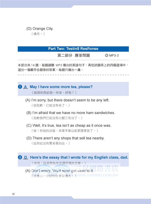 多益拿高分，聽力全攻略：LC&RC 激增200分