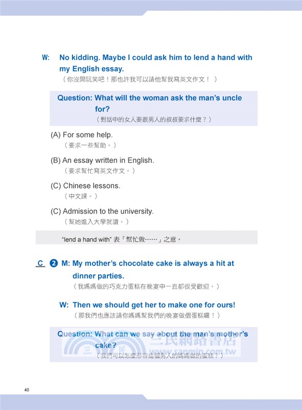 多益拿高分，聽力全攻略：LC&RC 激增200分