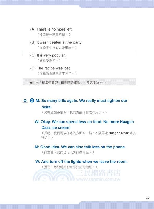 多益拿高分，聽力全攻略：LC&RC 激增200分