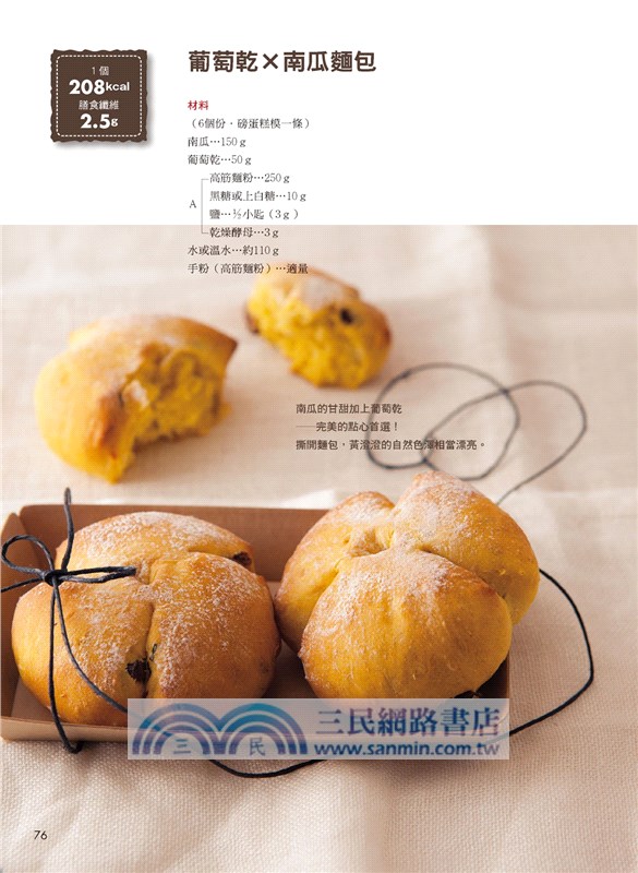 有38款天天換著吃！好口感の纖維系麵包