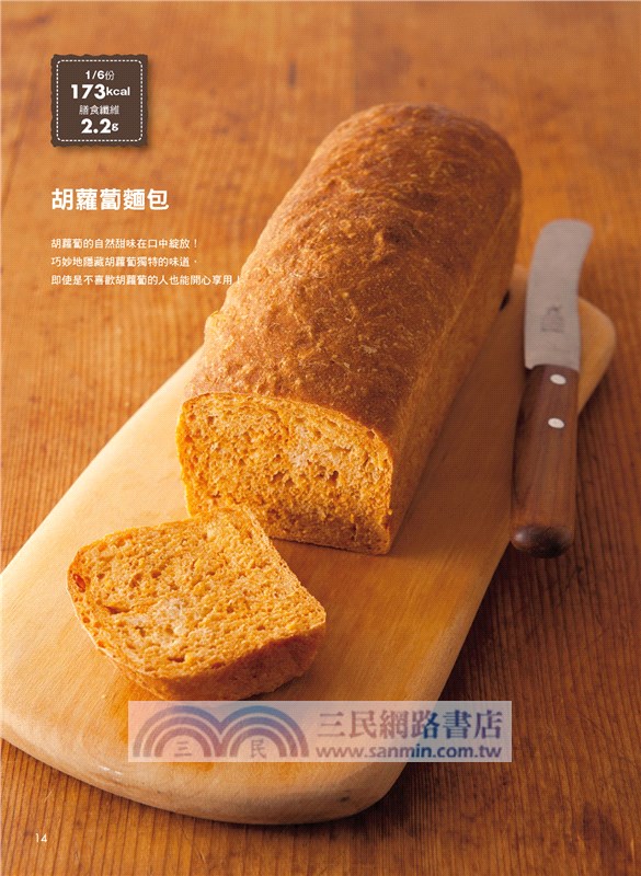 有38款天天換著吃！好口感の纖維系麵包