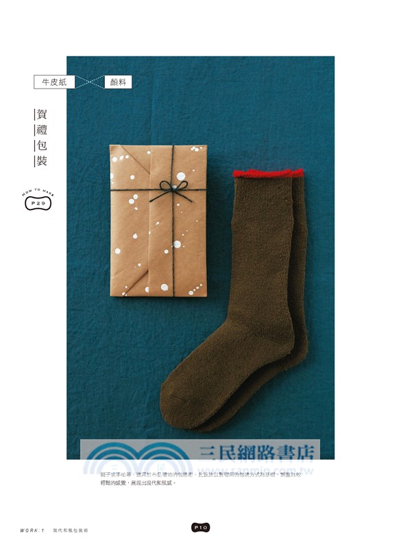 希望你喜歡！簡單又可愛の禮物包裝術