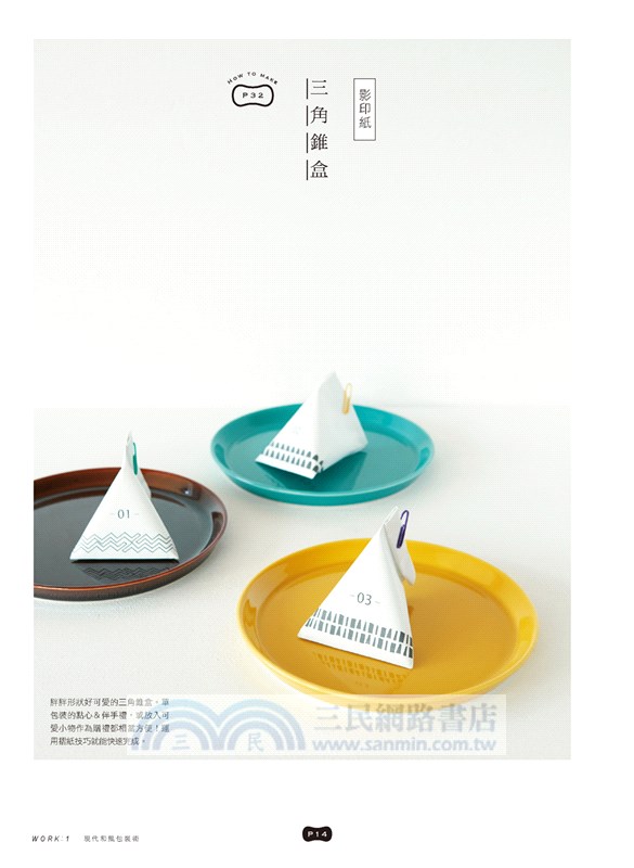 希望你喜歡！簡單又可愛の禮物包裝術