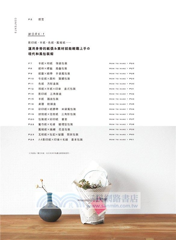 希望你喜歡！簡單又可愛の禮物包裝術