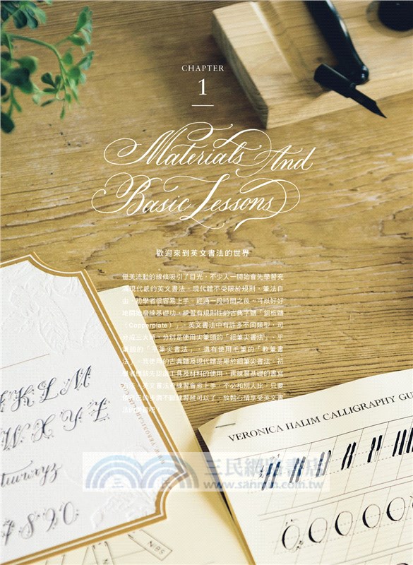 英文藝術字的詩意書寫：書寫教學+68種設計提案