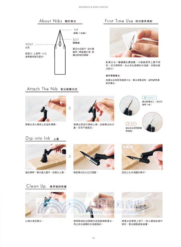 英文藝術字的詩意書寫：書寫教學+68種設計提案