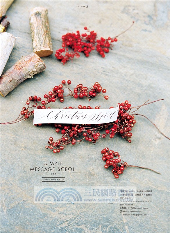 英文藝術字的詩意書寫：書寫教學+68種設計提案