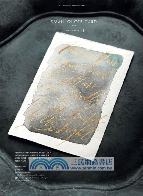 英文藝術字的詩意書寫：書寫教學+68種設計提案