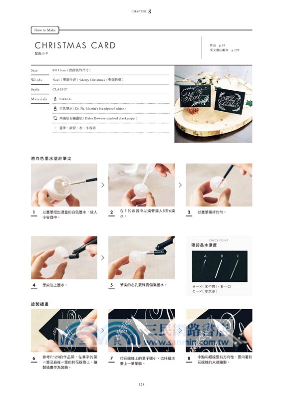 英文藝術字的詩意書寫：書寫教學+68種設計提案