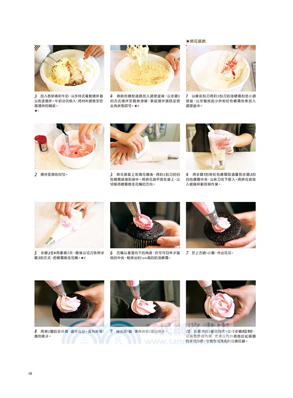 10家東京烘焙名店高人氣食譜X獨門經營心法大公開