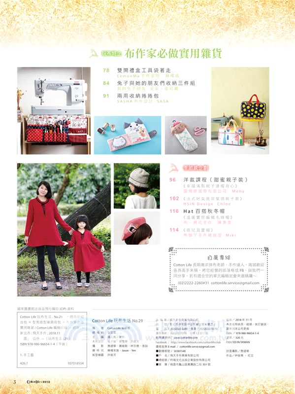 一體兩款組合包X型男造型單肩背包X布作家必做實用雜貨