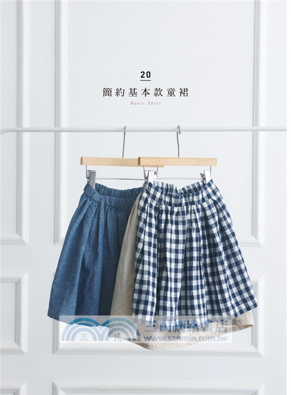 易學好上手的韓系童裝：專為身高85～135cm孩子設計的29款舒適童裝與雜貨
