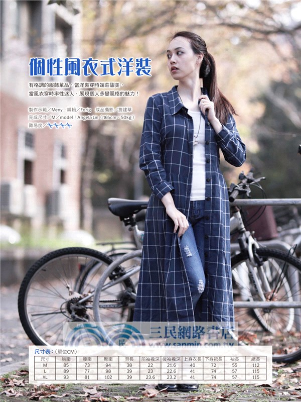 Cotton Life 玩布生活 No.33：2020春夏流行色與包款X百搭洋裝／上衣X功能性時尚女包X必備實用小包