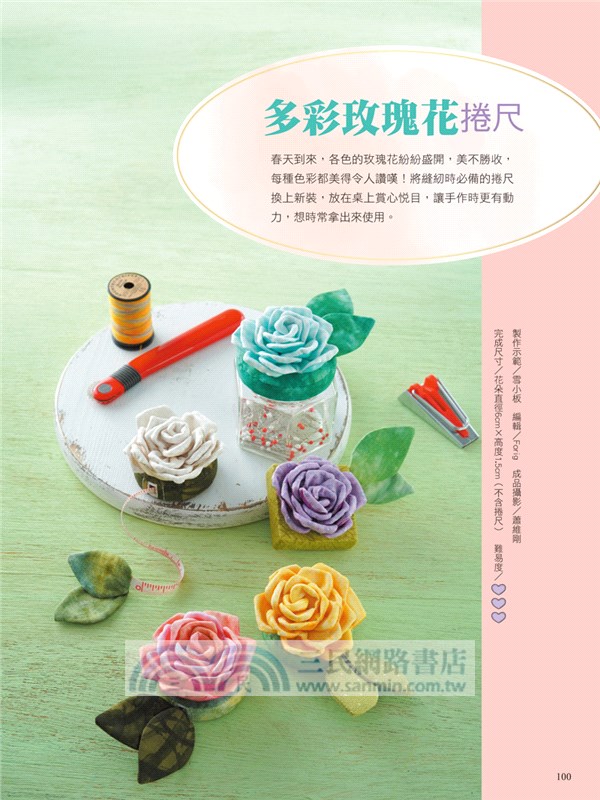 Cotton Life 玩布生活 No.33：2020春夏流行色與包款X百搭洋裝／上衣X功能性時尚女包X必備實用小包