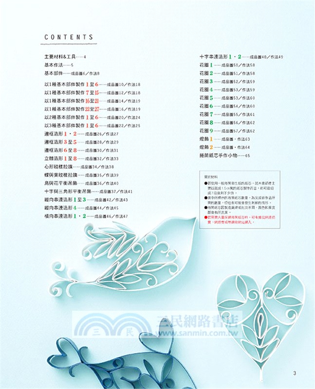 捲筒紙芯變花樣：剪一剪&捏一捏，紙捲花開了！