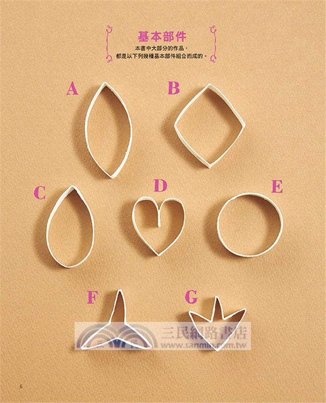 捲筒紙芯變花樣：剪一剪&捏一捏，紙捲花開了！