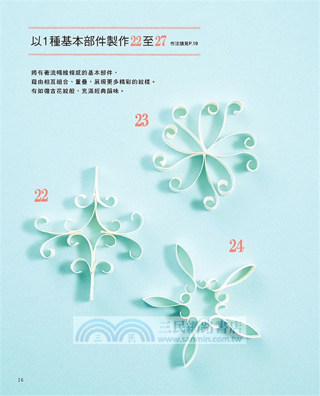 捲筒紙芯變花樣：剪一剪&捏一捏，紙捲花開了！