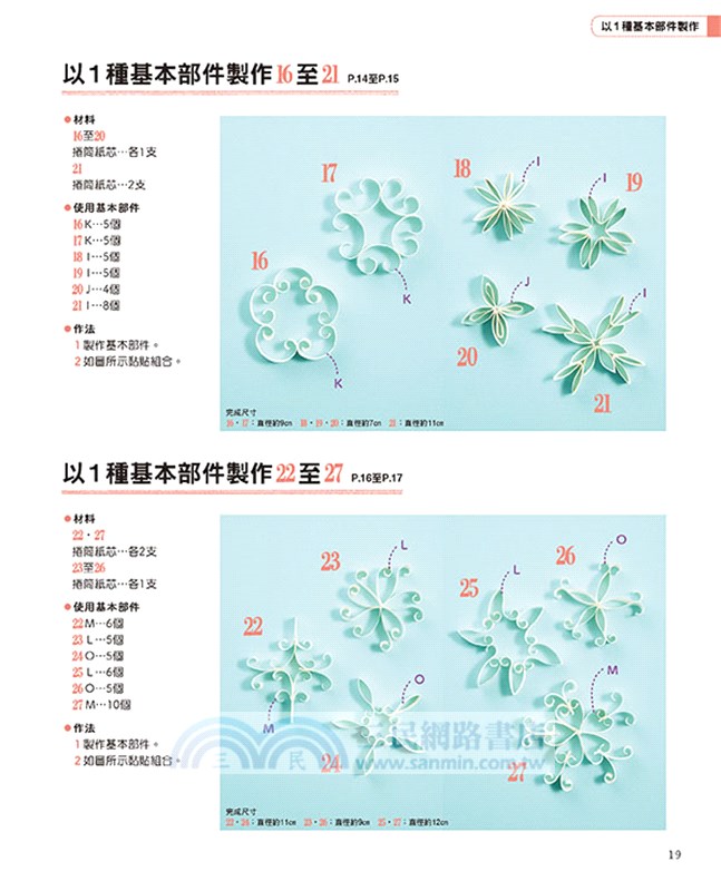 捲筒紙芯變花樣：剪一剪&捏一捏，紙捲花開了！