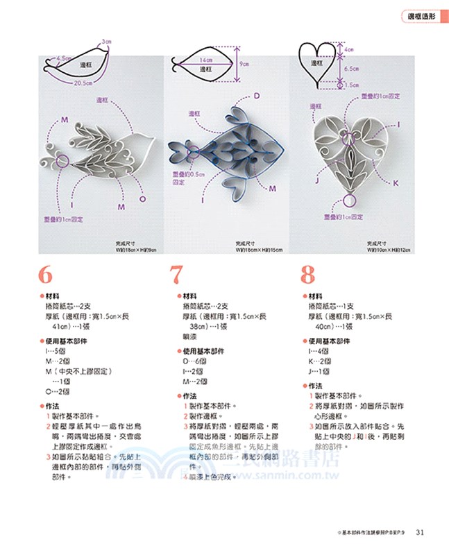 捲筒紙芯變花樣：剪一剪&捏一捏，紙捲花開了！