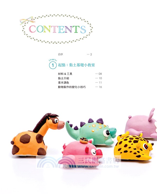 可愛感狂飆！超簡單！動物系黏土迴力車