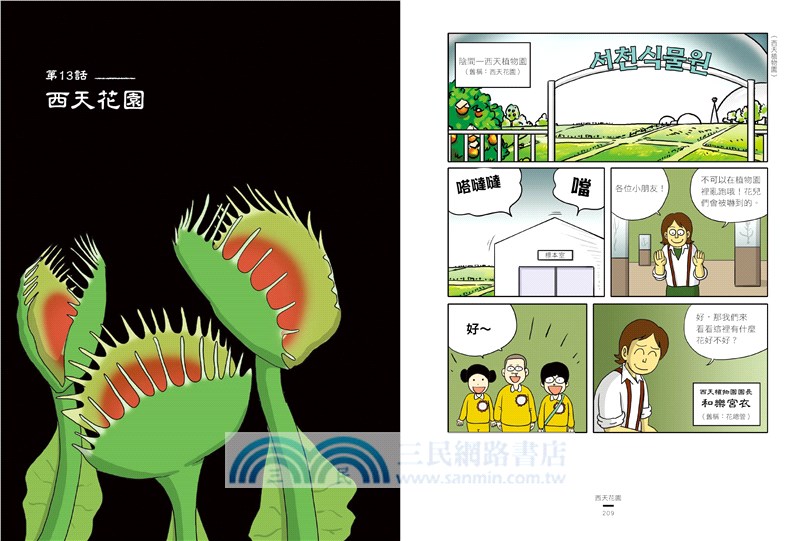 《與神同行》台灣收藏版套書（共八冊）