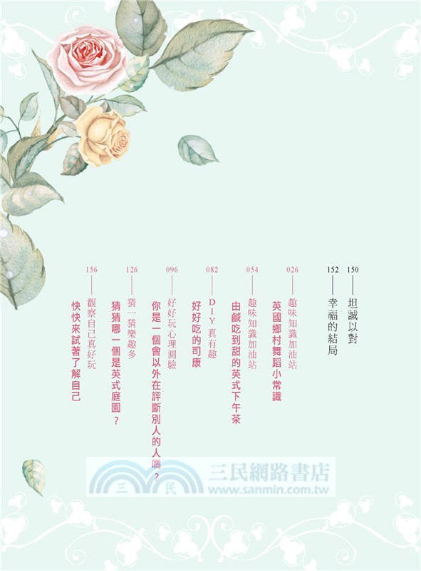 傲慢與偏見（親子彩色圖文本）