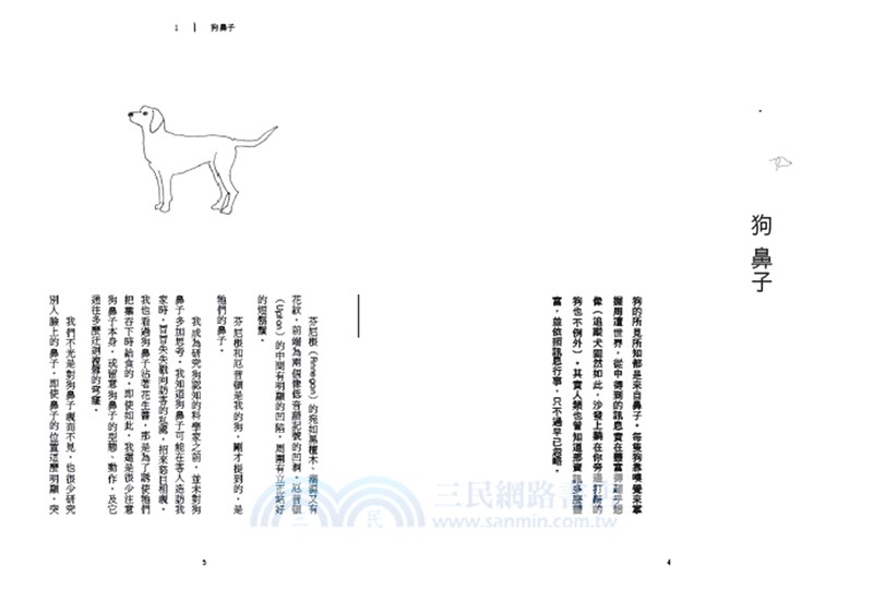 嗅聞高手：跟著狗嗅世界，打破人類對氣味的理解限制