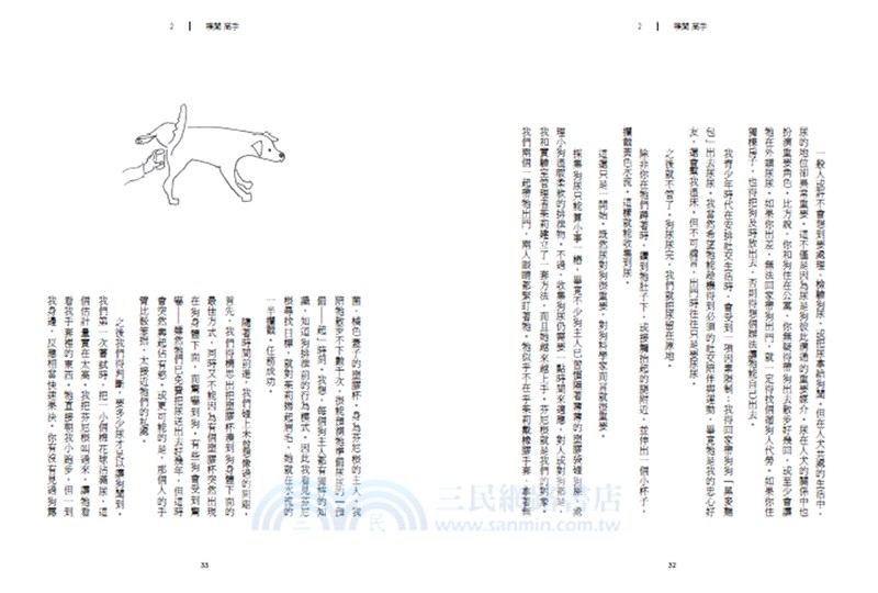 嗅聞高手：跟著狗嗅世界，打破人類對氣味的理解限制
