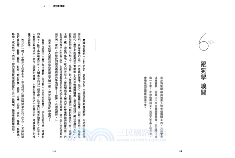 嗅聞高手：跟著狗嗅世界，打破人類對氣味的理解限制