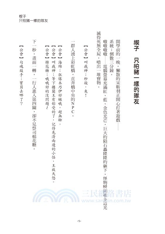 決鬥吧！我的美男室友