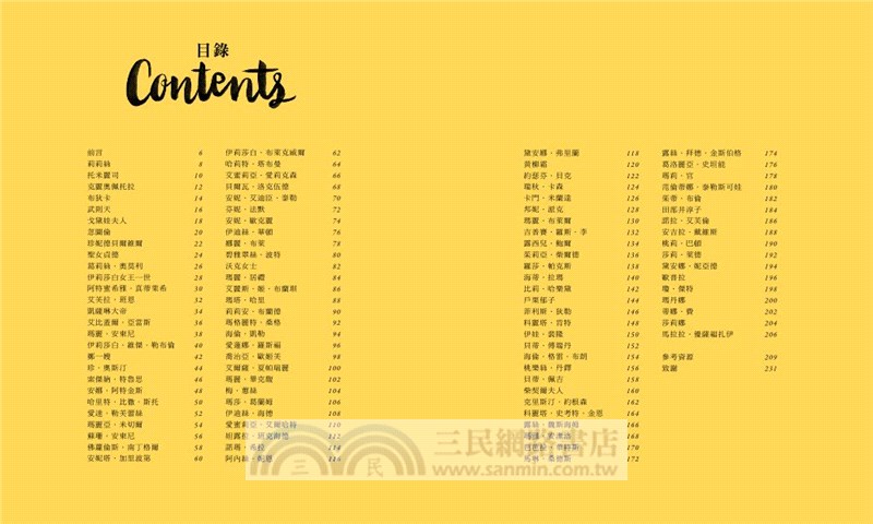 使壞吧！女孩：歷史上100位勇於突破體制、改變世界的反骨女人