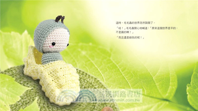 風靡全球的療癒系編織娃娃lalylala