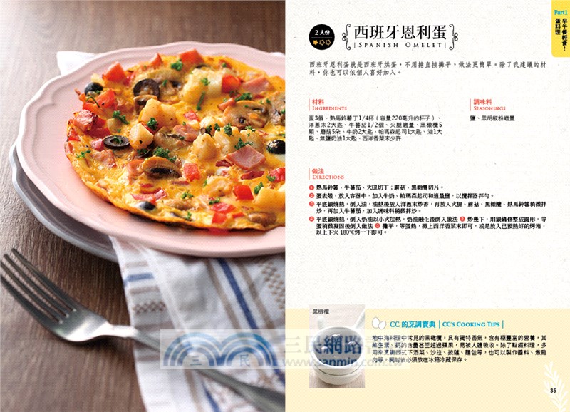 最想學會的世界經典蛋料理：沙拉、蛋餅、主菜主食、各國早午餐輕食，一次吃飽飽