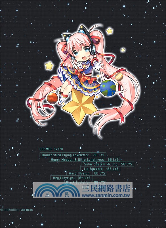 次元旅行☆跳躍了