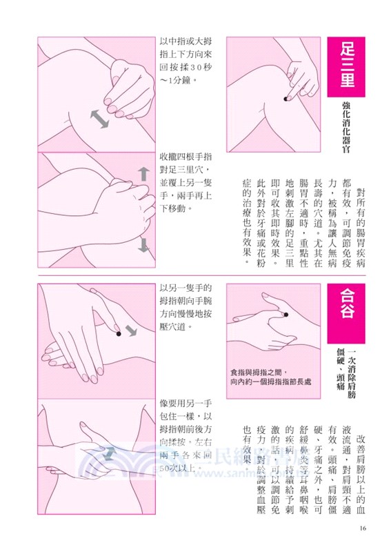 漢方決定版 : 在藥房能購買的210種中醫處方完全解說