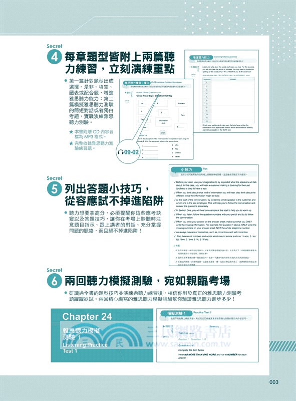 連雅思主考官都讚嘆的雅思聽力解題祕笈