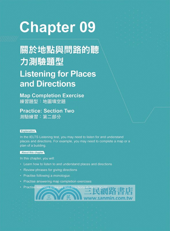 連雅思主考官都讚嘆的雅思聽力解題祕笈